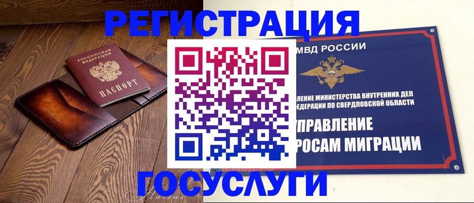 прописка для военкомата в Рубцовске