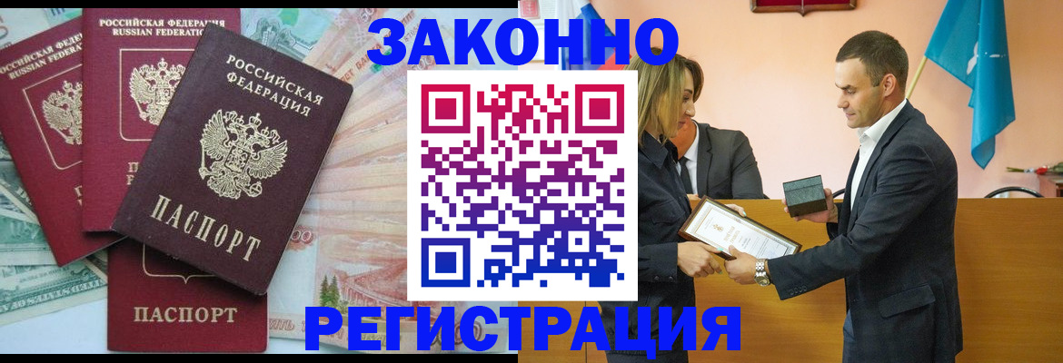 пропишу в квартире в Рубцовске